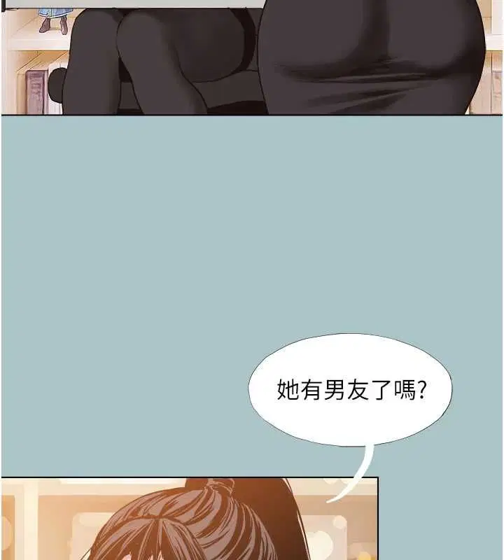 第42話-煤氣燈效應最佳代言人