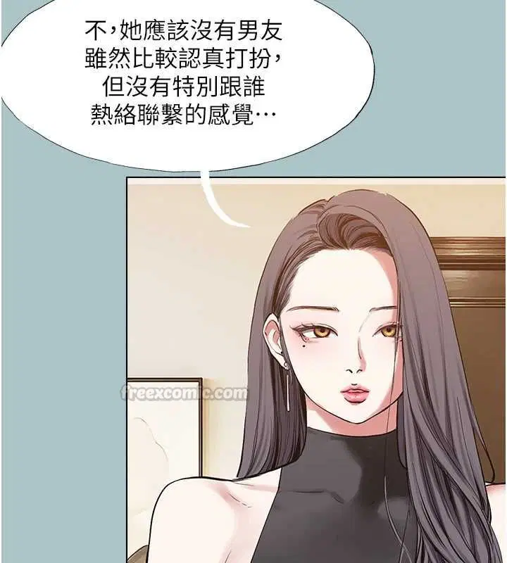第42話-煤氣燈效應最佳代言人