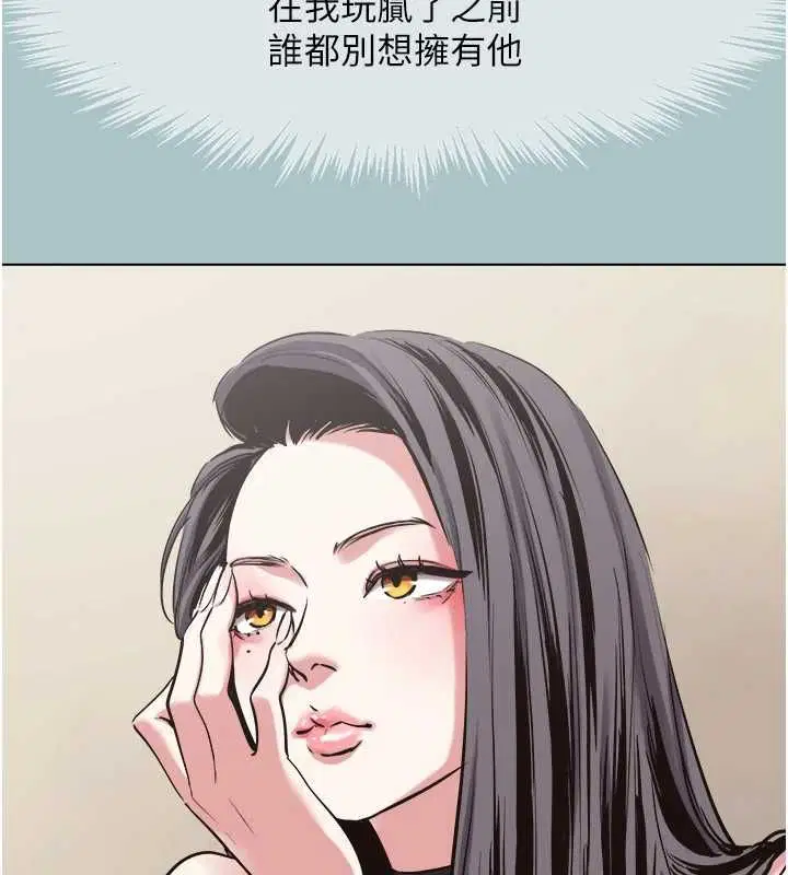 第43話-你選我還是她_