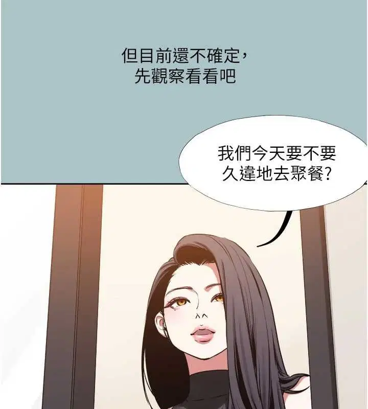 第43話-你選我還是她_