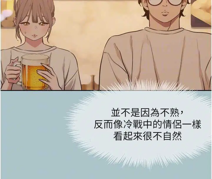 第43話-你選我還是她_