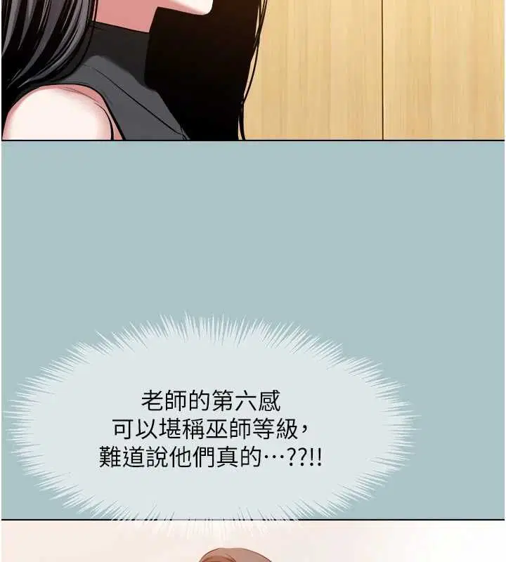 第43話-你選我還是她_