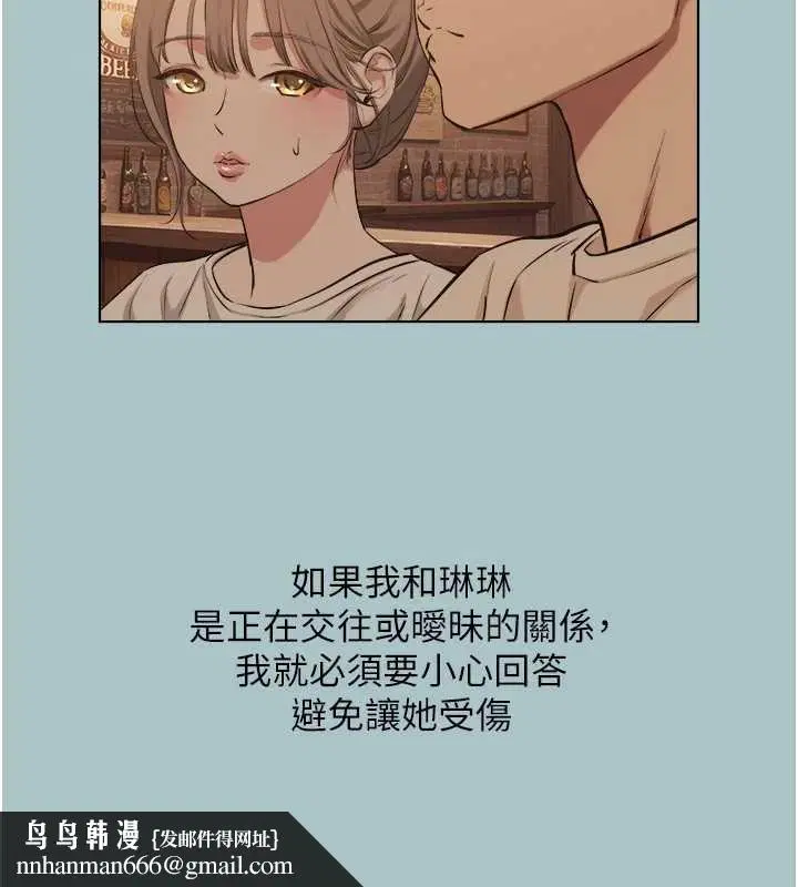 第43話-你選我還是她_