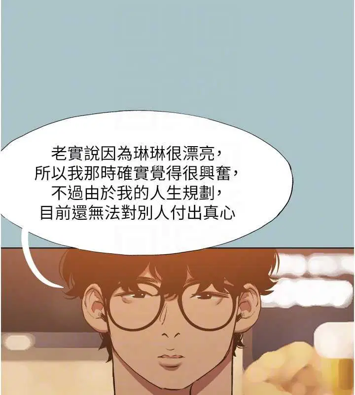 第43話-你選我還是她_