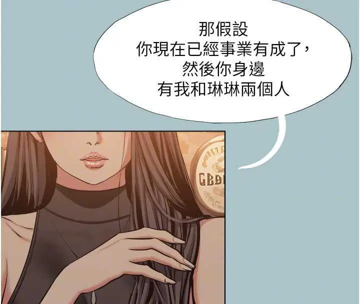第43話-你選我還是她_