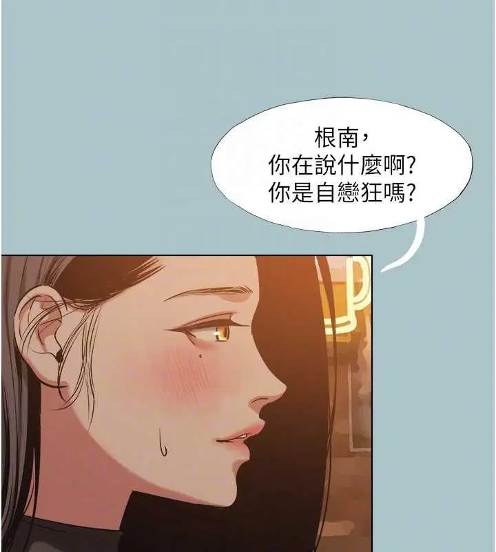 第43話-你選我還是她_