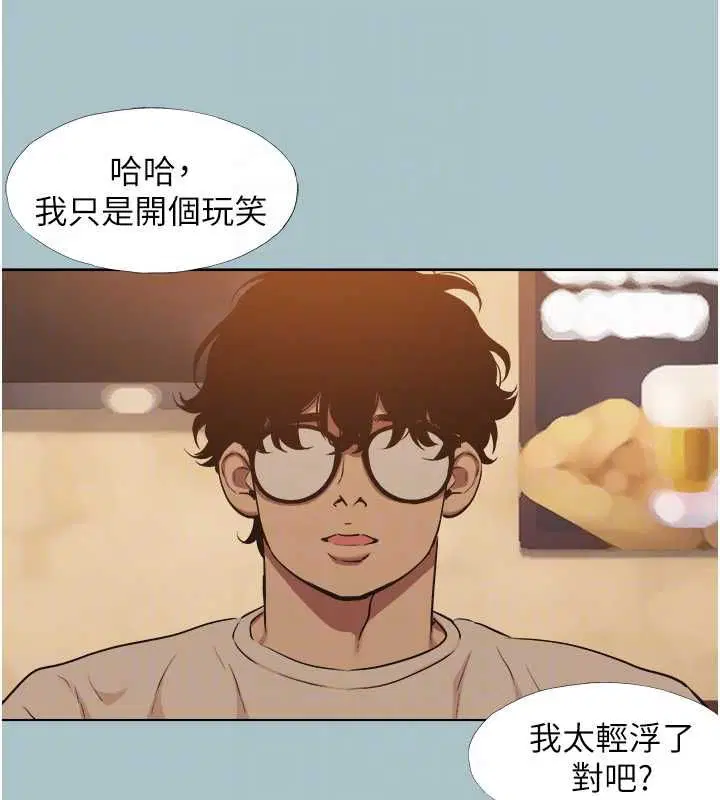 第43話-你選我還是她_