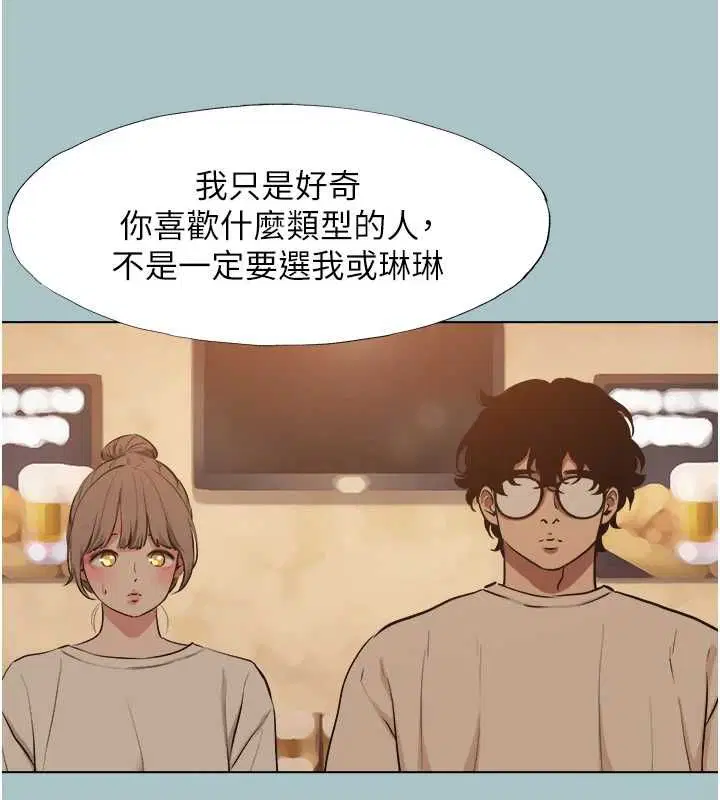 第43話-你選我還是她_