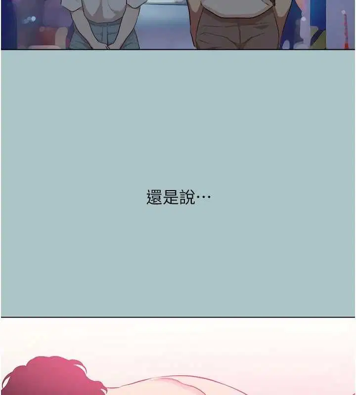 第43話-你選我還是她_