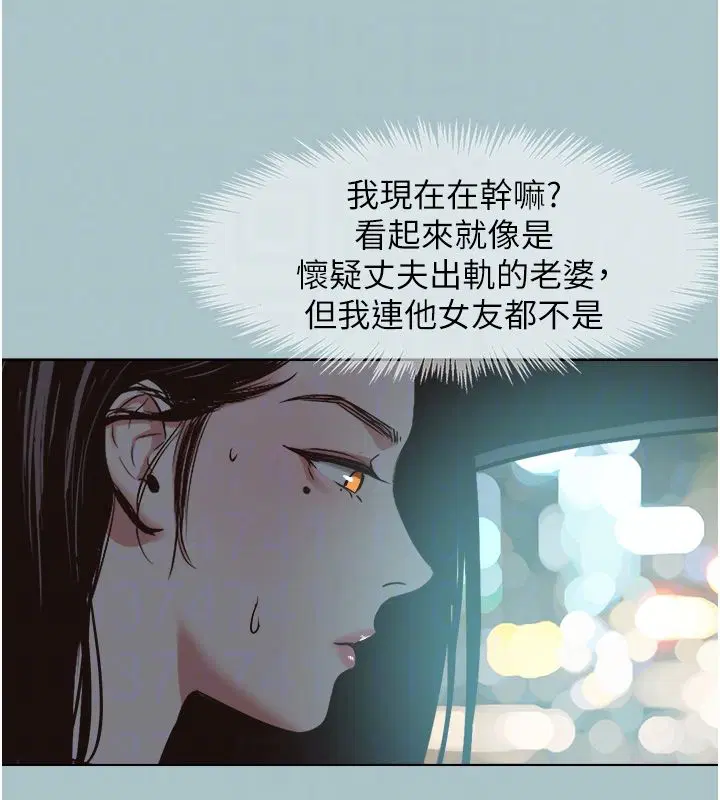 第44話-那對狗男女竟然…!