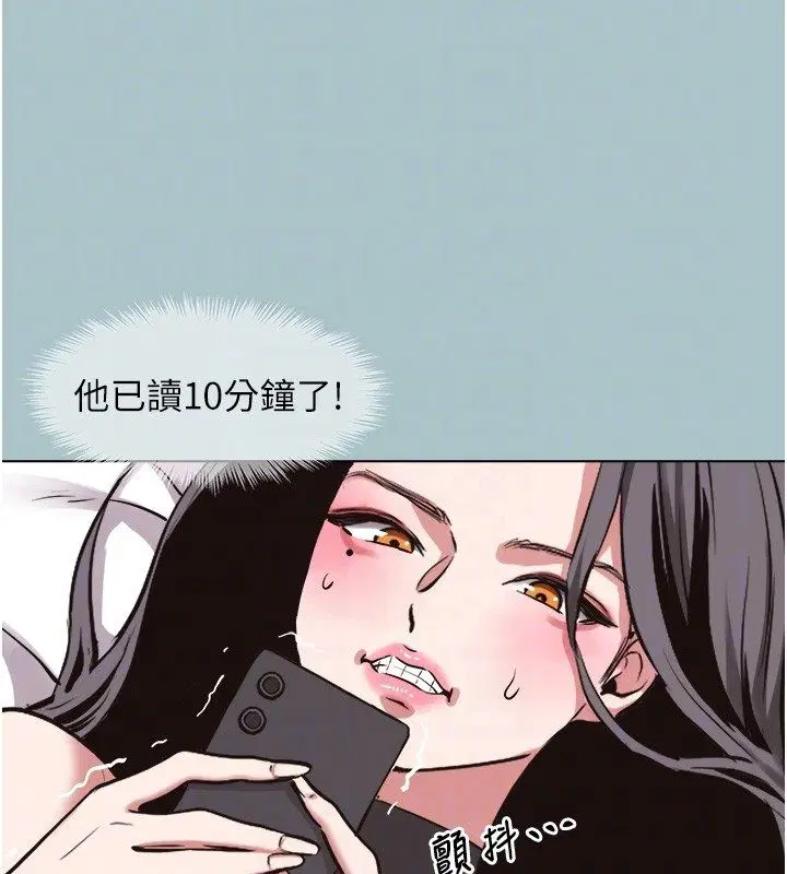 第44話-那對狗男女竟然…!