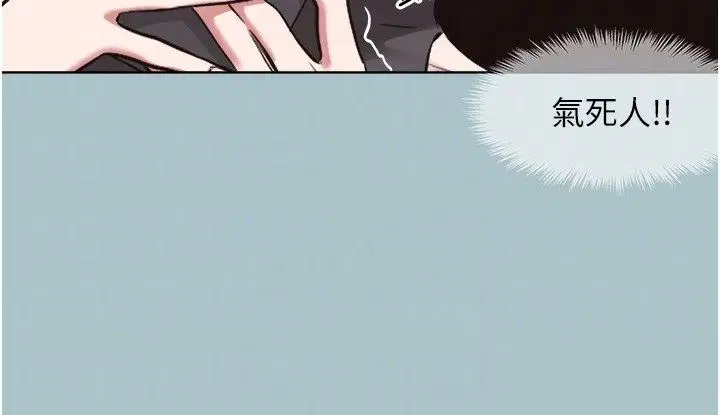 第44話-那對狗男女竟然…!
