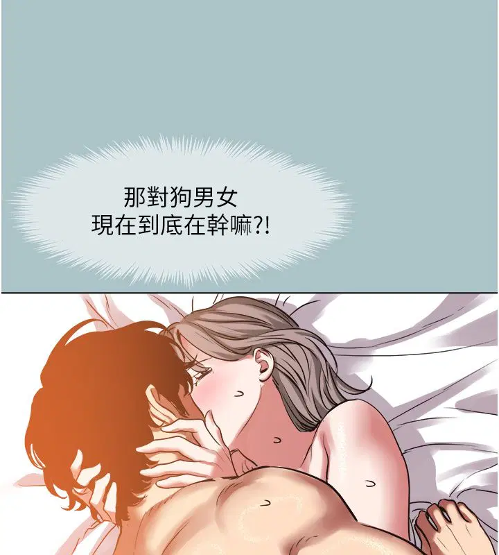 第44話-那對狗男女竟然…!