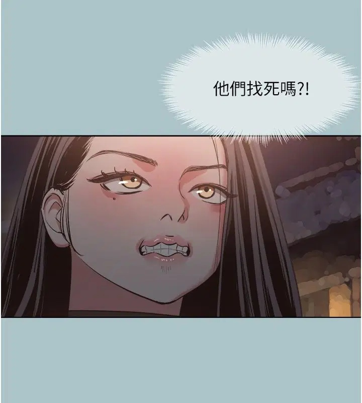 第44話-那對狗男女竟然…!