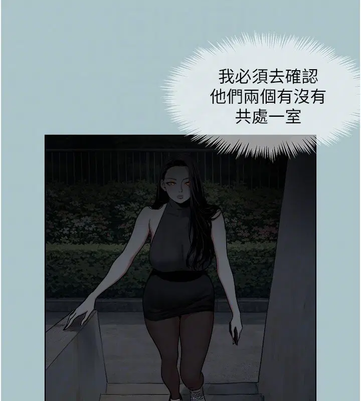 第44話-那對狗男女竟然…!