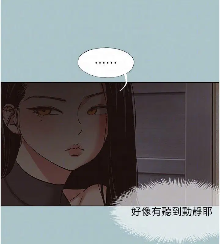 第44話-那對狗男女竟然…!