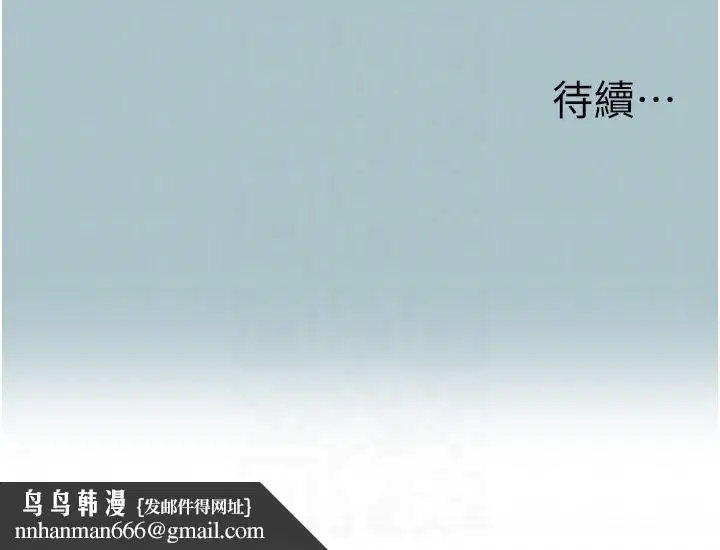 第44話-那對狗男女竟然…!