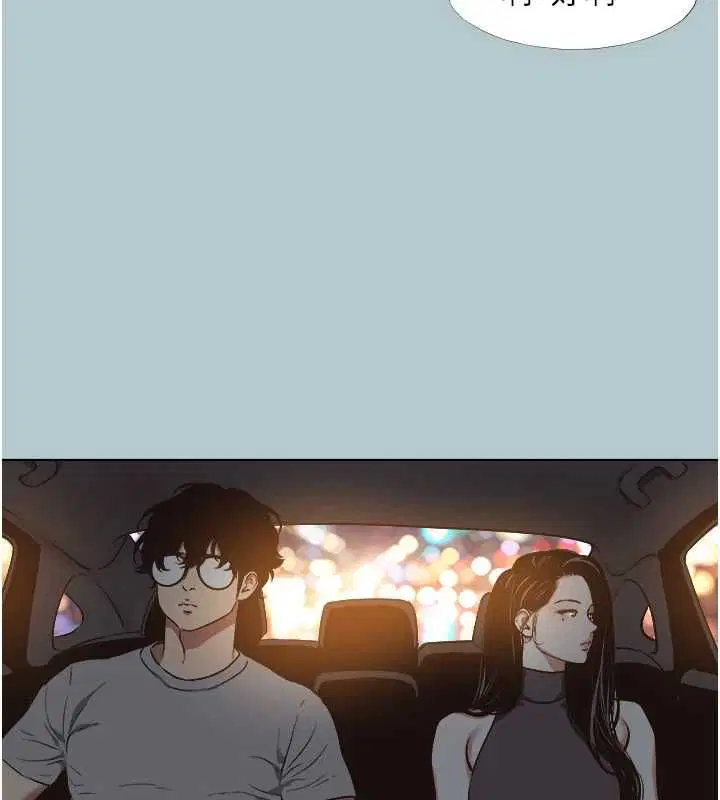 第45話 - 第16页