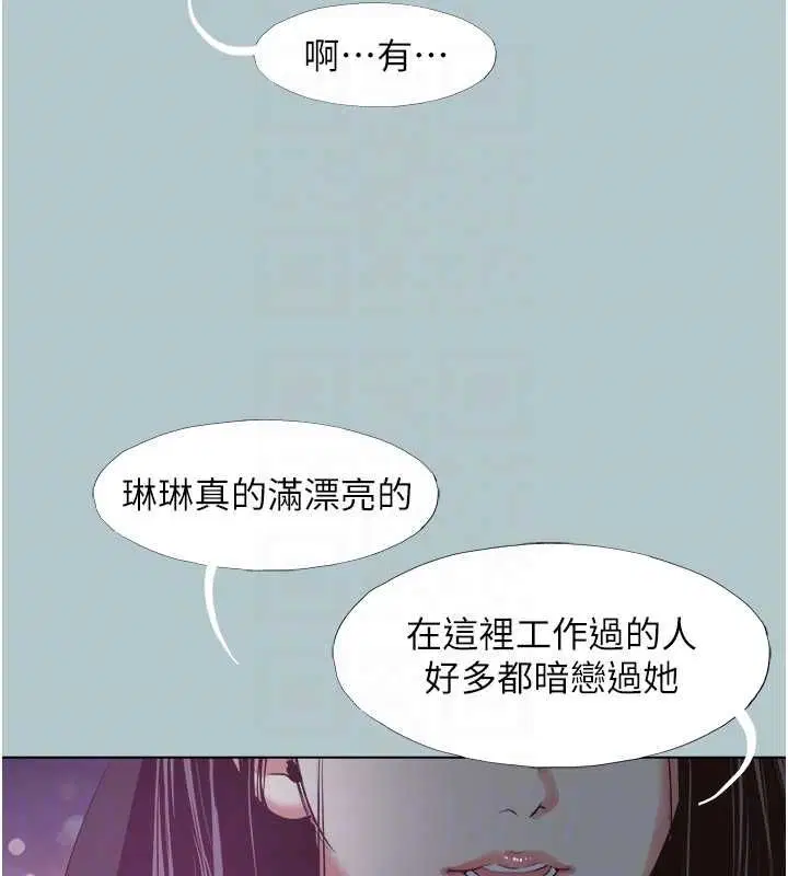 第45話 - 第20页