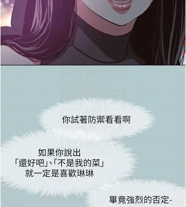 第45話 - 第21页