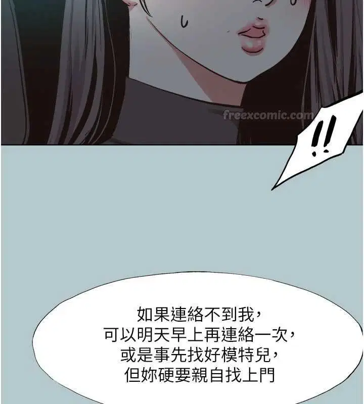 第45話 - 第28页