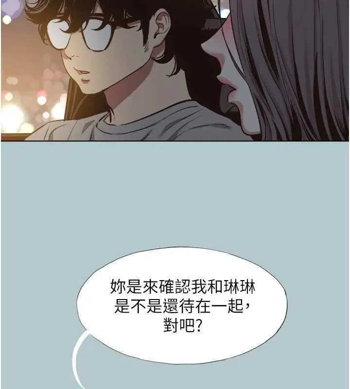 第45話 - 第33页