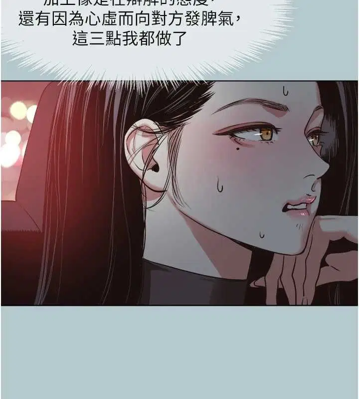 第45話 - 第44页