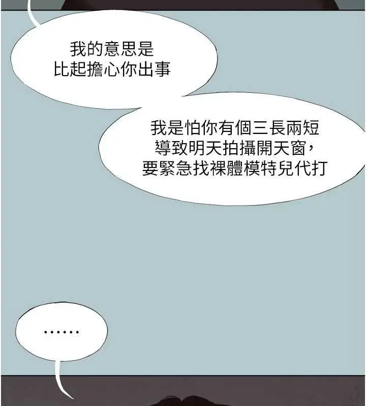 第45話 - 第9页