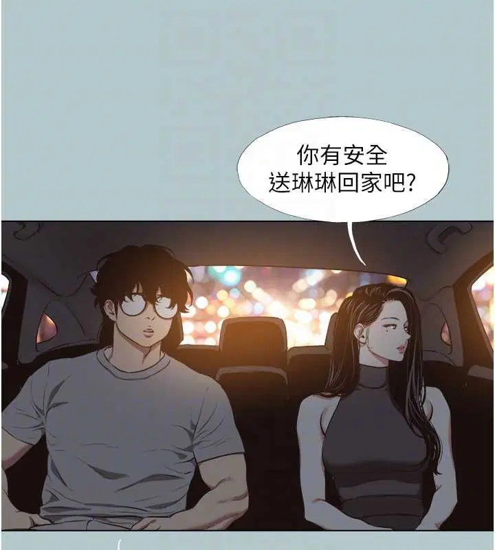 第45話-請室長幫我 - 第21页