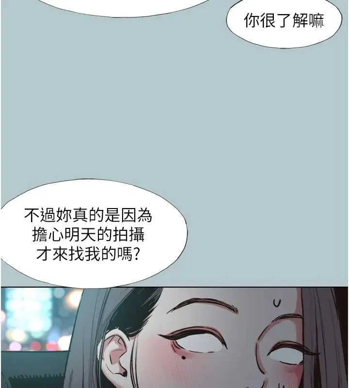 第45話-請室長幫我 - 第29页