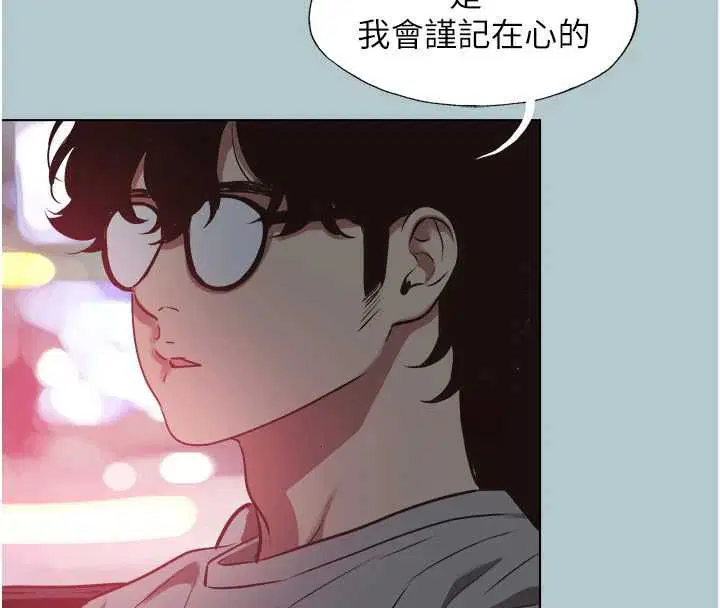 第45話-請室長幫我 - 第43页