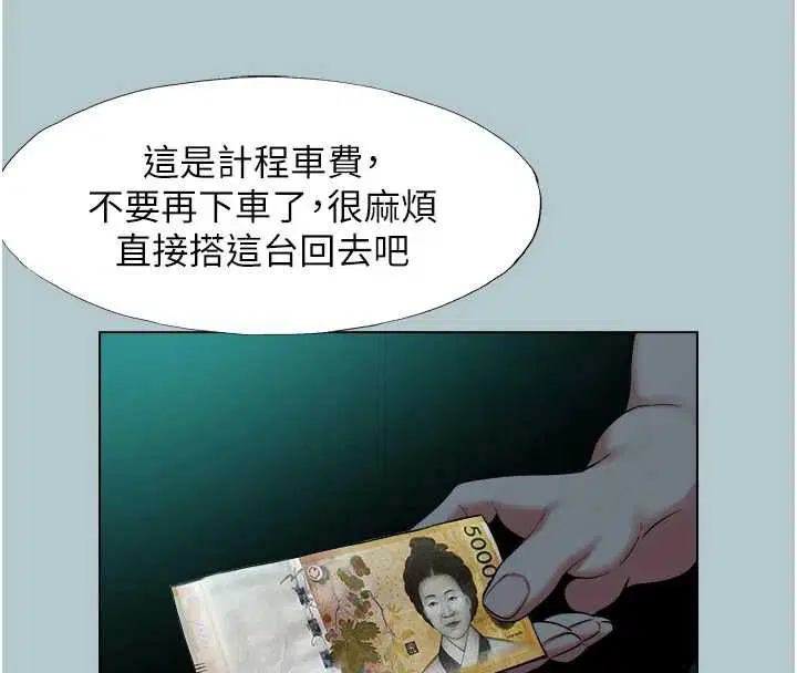 第45話-請室長幫我 - 第51页