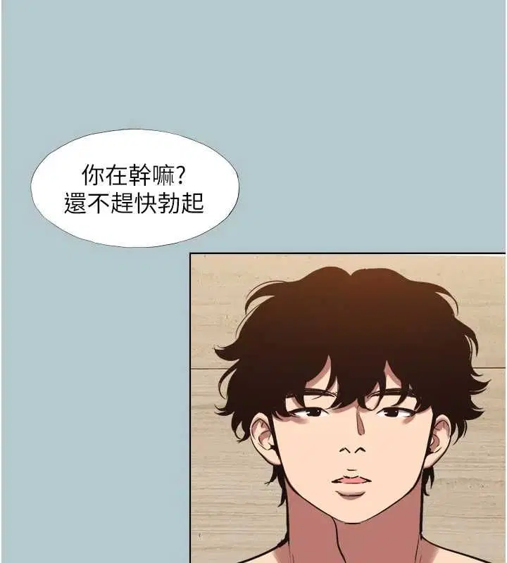 第45話-請室長幫我 - 第74页