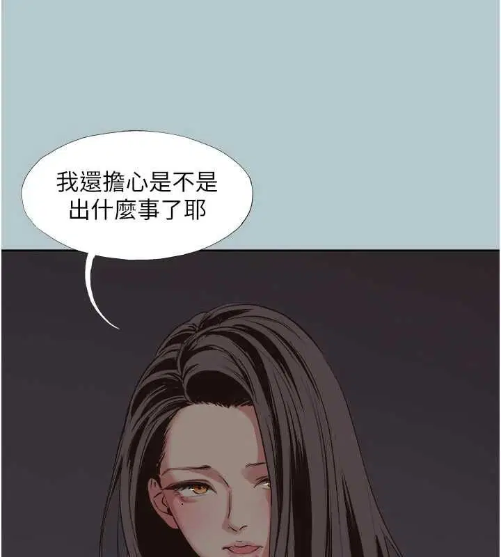第45話-請室長幫我 - 第9页