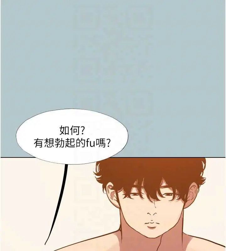 第45話-請室長幫我 - 第94页