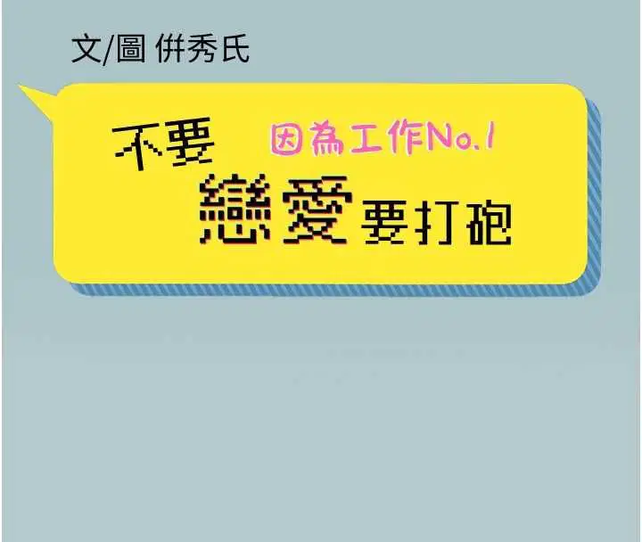 第46話-真正焦急的人是誰_