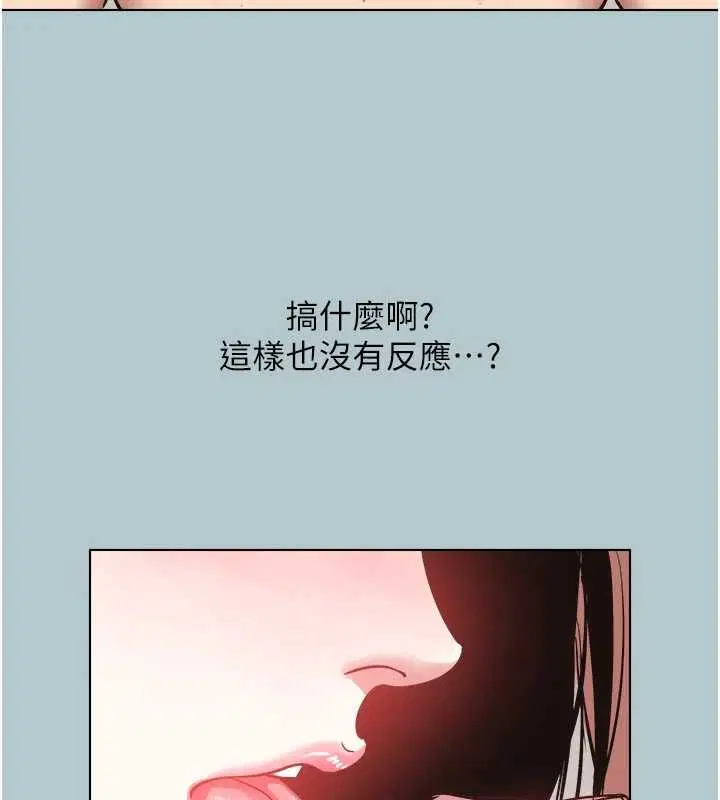 第46話-真正焦急的人是誰_