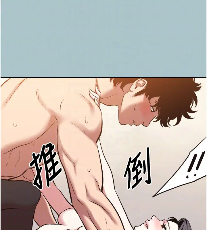 第47話-沒有我的同意不准繳械