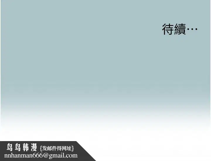 第47話-沒有我的同意不准繳械