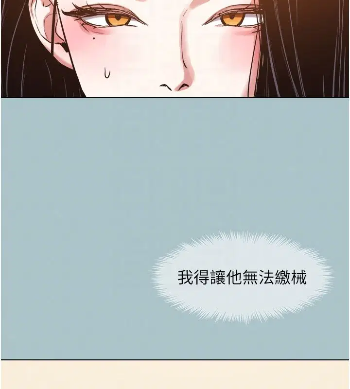第47話-沒有我的同意不准繳械