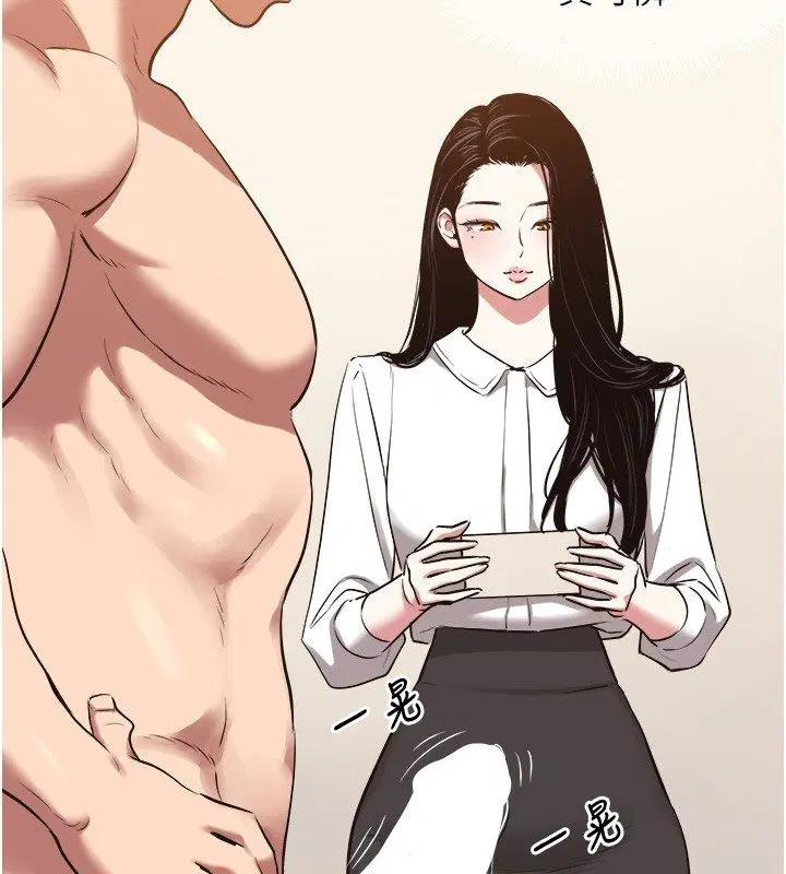 第47話-沒有我的同意不准繳械
