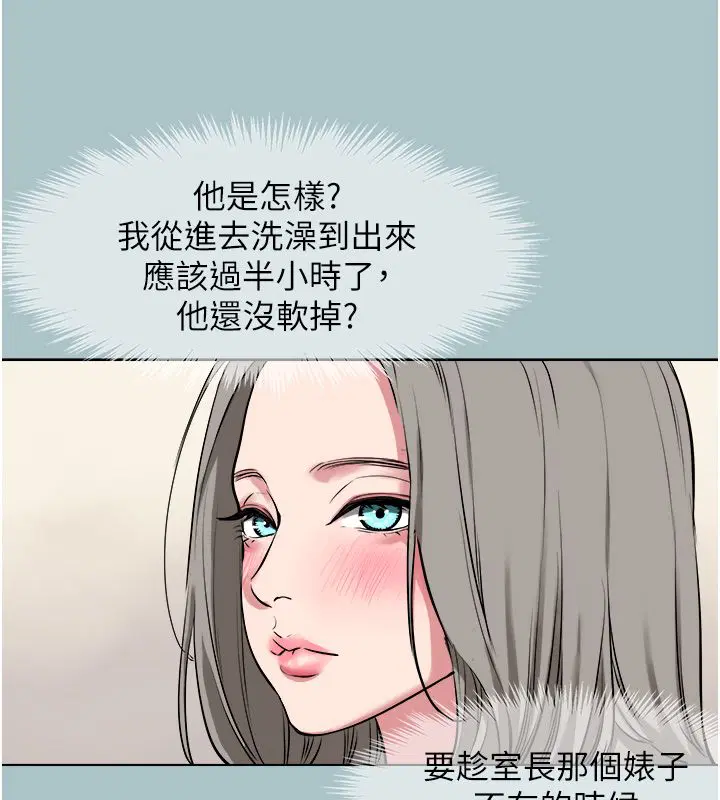 第47話-沒有我的同意不准繳械
