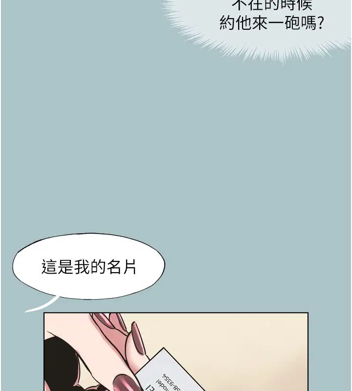 第47話-沒有我的同意不准繳械