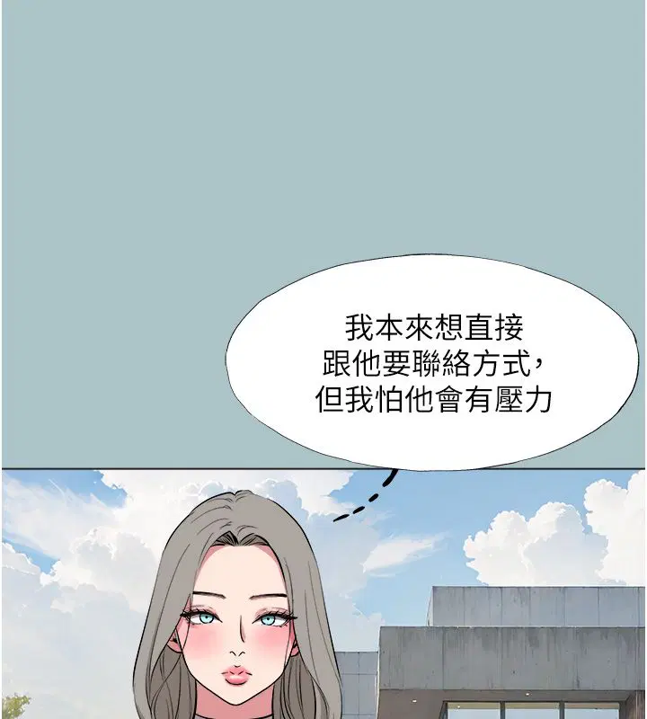 第47話-沒有我的同意不准繳械