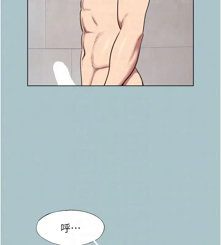 第47話-沒有我的同意不准繳械