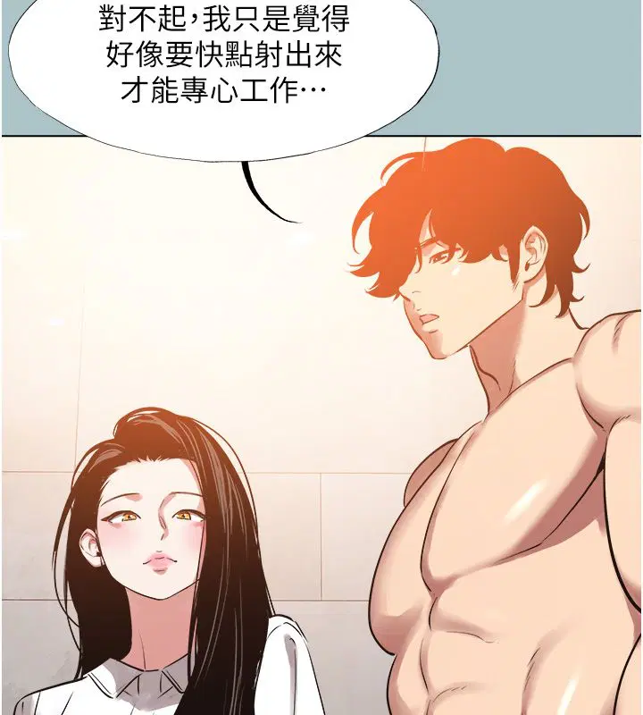 第47話-沒有我的同意不准繳械