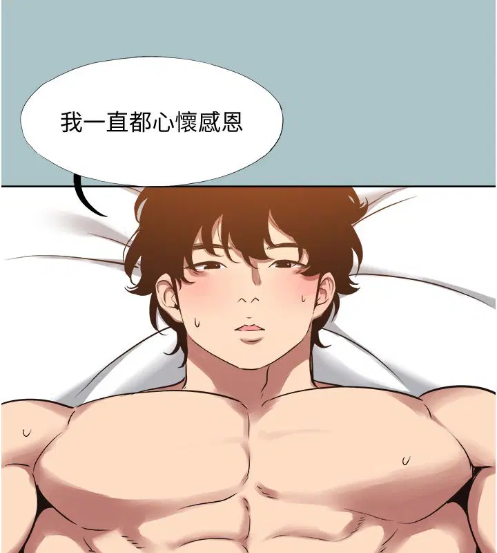 第47話-沒有我的同意不准繳械