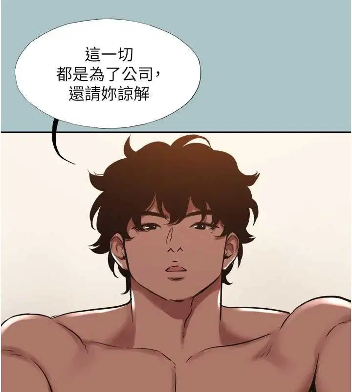 第48話-我來幫妳驅除淫魔