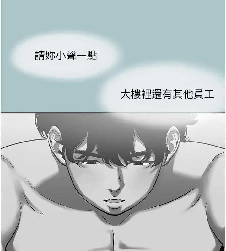 第49話-副業是魚塭管理員
