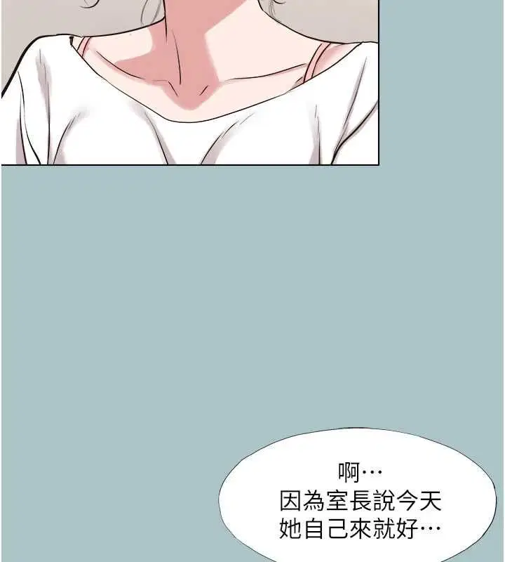 第49話-副業是魚塭管理員